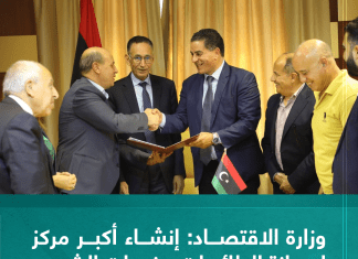 أعلنت وزارة الاقتصاد والتجارة تنفيذ مشروع محطة ادفكو لصيانة الطائرات والشحن الجوي بمطار مصراتة الدولي لصالح الشركة الليبية الإسبانية المشتركة.
