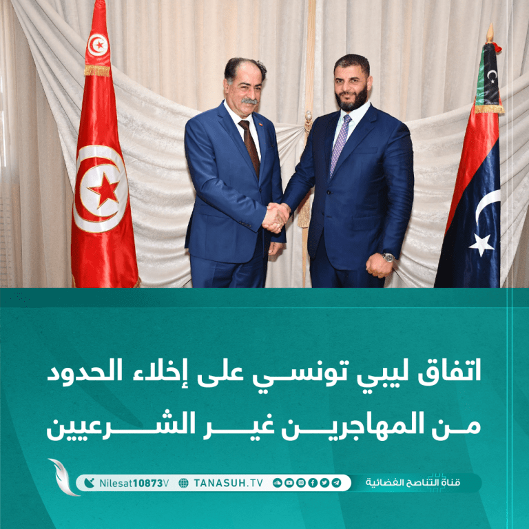 اتفاق ليبي تونسي على إخلاء الحدود من المهاجرين غير الشرعيين