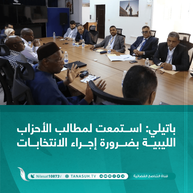 باتيلي: استمعت لمطالب الأحزاب الليبية بضرورة إجراء الانتخابات