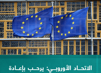 قال سفير الاتحاد لدى ليبيا خوسيه ساباديل اليوم الاثنين إن الاتحاد الأوروبي يرحب بإعادة توحيد مصرف ليبيا المركزي .