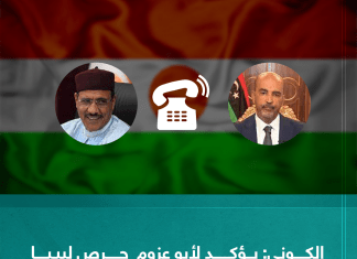 أكد النائب بالمجلس الرئاسي موسى الكوني دعم ليبيا للشرعية في النيجر، والوقوف مع إرادة الشعب الذي احتكم إلى صناديق الاقتراع.