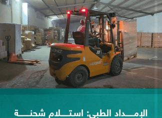 أعلن جهاز الإمداد الطبي الاثنين استلام المخازن شحنة من مشغلات غسيل الكلى المستوردة من شركة (Fresenius) الألمانية، لتغطية احتياجات مرضى الغسيل الكلوي.