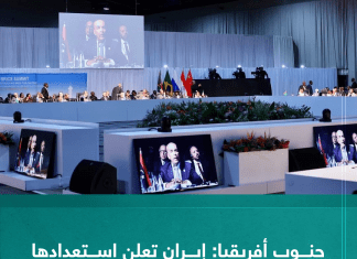 جنوب أفريقيا: إيران تعلن استعدادها لفتح سفارتها في طرابلس