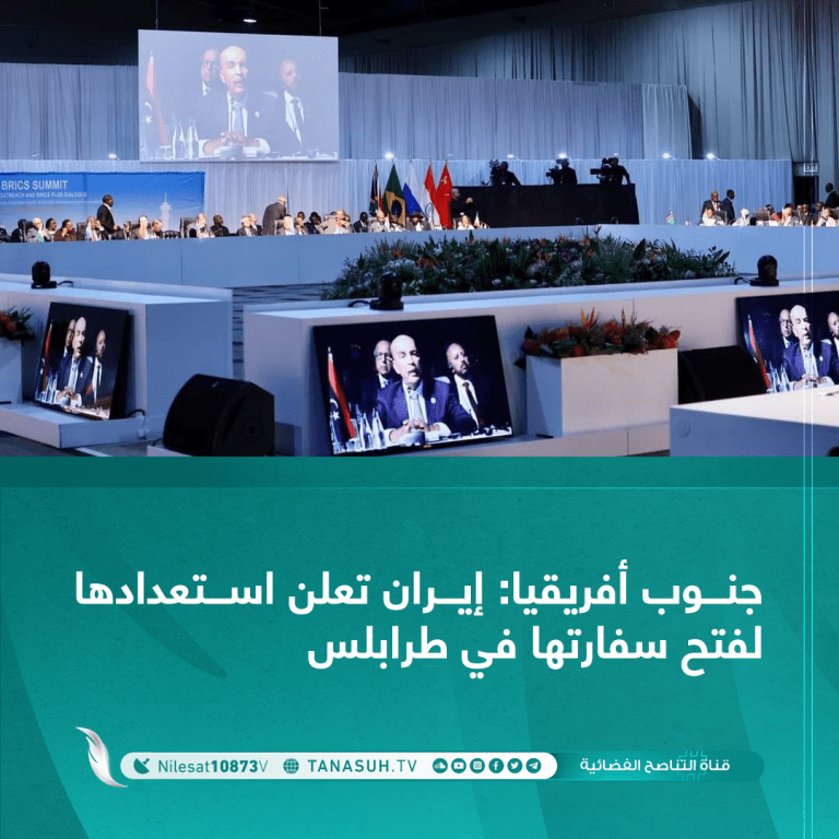 جنوب أفريقيا: إيران تعلن استعدادها لفتح سفارتها في طرابلس