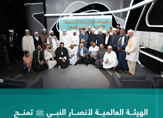 أقامت الهيئة العالمية لأنصار النبي ﷺ، ندوة علمية بالاشتراك مع الاتحاد العالمي لعلماء المسلمين تحت عنوان “واجب العلماء في حماية مقدسات الأمة وحراسة ثوابت الإسلام”