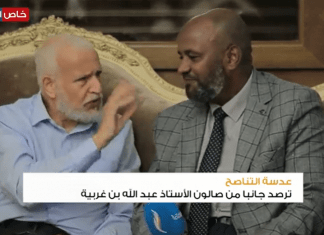 عدسة التناصح ترصد جانبا من صالون الأستاذ عبد الله بن غربية لبحث مسارات علمية واهتمامات أدبية نقدية مع الأستاذ الدكتور الصديق بشير نصر