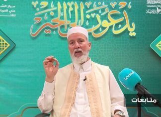 ندوة بعنوان كارثة الشرق الليبي وأمة الجسد الواحد .. مع الشيخ سامي الساعدي| الأمين العام لمجلس البحوث بدار الإفتاء الليبية