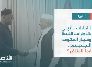 تقرير – تغطية خاصة | لقاءات باتيلي بالأطراف الليبية وخيار الحكومة الجديدة.. فما المنتظر؟ | 05 – 09 – 2023