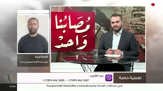 تغطية خاصة | إعصار دانيال يخلف كارثة غير مسبوقة بدرنة تقديم محمد الخلاب