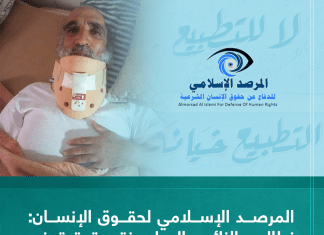 المرصد الإسلامي لحقوق الإنسان: نطالب النائب العام بفتح تحقيق في اعتقال المتظاهرين ضد التطبيع