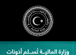 وزارة المالية تُسلم أذونات صرف مرتبات شهر 9
