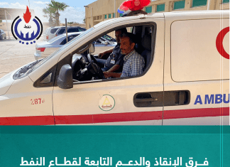 فرق الإنقاذ والدعم التابعة لقطاع النفط ترسل فرق دعم لمنطقة الجبل الأخضر