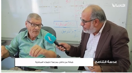 عدسة التناصح: جولة داخل مدرسة تاجوراء المركزية