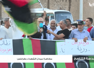 عدسة التناصح من داخل عزاء مقام لأهالي درنة في تاجوراء