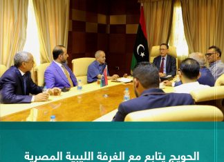 الحويج يتابع مع الغرفة الليبية المصرية حركة نقل السلع والخدمات بين البلدين