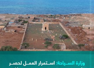 وزارة السياحة استمرار العمل لحصر الأضرار في المعالم السياحية والأثرية بالمنطقة الشرقية