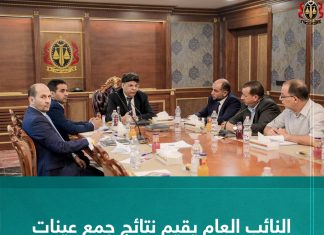 النائب العام: يقيم نتائج جمع عينات البصمة الوراثية لضحايا كارثة درنة