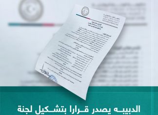 الدبيبه يصدر قرارا بتشكيل لجنة دراسة وضع العمالة الوافدة
