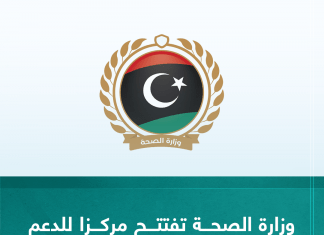 وزارة الصحة تفتتح مركزا للدعم النفسي لمتضرري السيول