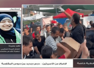 برنامج تغطية خاصة | عنوان الحلقة: الإفراج عن الأسيرتين .. درس جديد من دروس المـ،،قاومـ،،ة | تقديم معتصم أبو عمارة | 25 – 10 – 2023