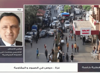 برنامج تغطية خاصة | عنوان الحلقة: غـ زة .. دروس في المـ قاومـ ة | تقديم د. فوزي الغرياني | 29 – 10 – 2023