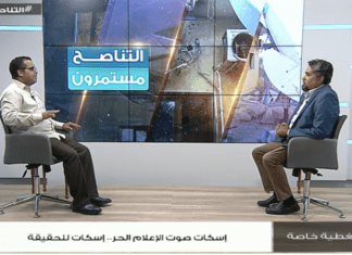 برنامج تغطية خاصة | عنوان الحلقة: إسكات صوت الإعلام الحر.. إسكات للحقيقة | تقديم أسامة الرياني | 07 – 10 – 2023