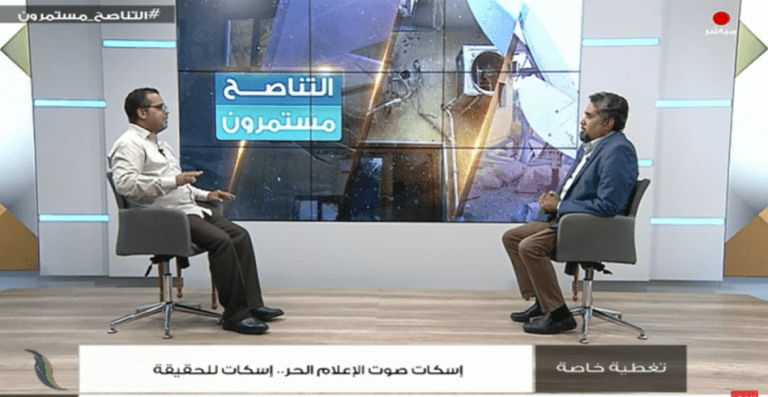 برنامج تغطية خاصة | عنوان الحلقة: إسكات صوت الإعلام الحر.. إسكات للحقيقة  | تقديم أسامة الرياني | 07 – 10 – 2023