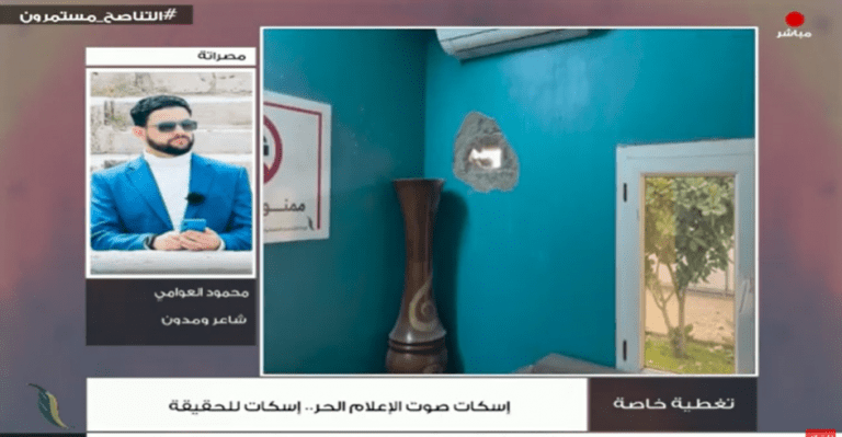 برنامج تغطية خاصة | عنوان الحلقة: إسكات صوت الإعلام الحر.. إسكات للحقيقة  | تقديم عبدالناصر عبدو | 07 – 10 – 2023