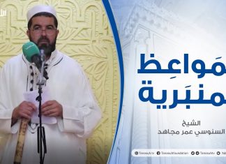 المواعظ المنبرية | عنوان الخطبة: أنصر أخاك المسلم في فلسطين بالدعاء والكلمة | الشيخ : السنوسي عمر مجاهد | مسجد خلفته – مسلاتة