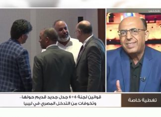 برنامج تغطية خاصة | عنوان الحلقة:قوانين لجنة 6+6 جدل جديد قديم حولها.. وتخوفات من التدخل المصري في ليبيا | تقديم عبدالناصر عبدو | 03 – 10 – 2023