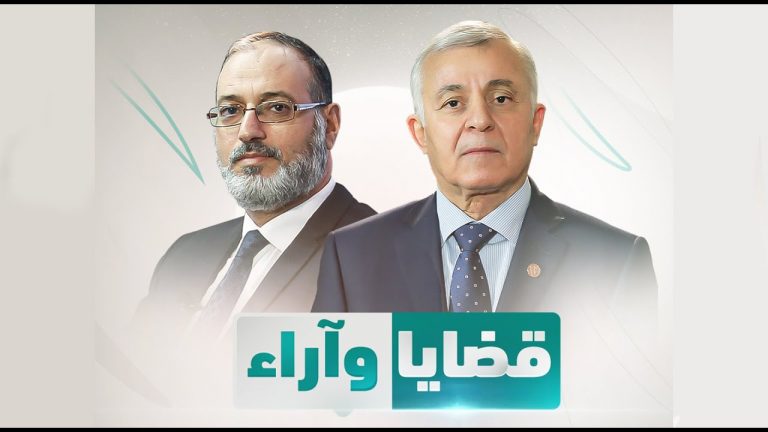 برنامج قضايا وآراء | عنوان الحلقة: الموقف العربي والإقليمي من معركة طـ..ـوفان الأقصى | تقديم د. فوزي الغرياني | 30 – 10 – 2023