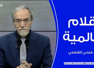 برنامج أقلام عالمية | مع د. فتحي الفاضلي | أبرز ما تناقلته الصحف العالمية عن الشأن الليبي | 5 – 10 – 2023