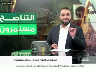 برنامج شارك | عنوان الحلقة: إسكات صوت الإعلام الحر.. إسكات للحقيقة | تقديم محمد الخلاب | 07 – 10 – 2023
