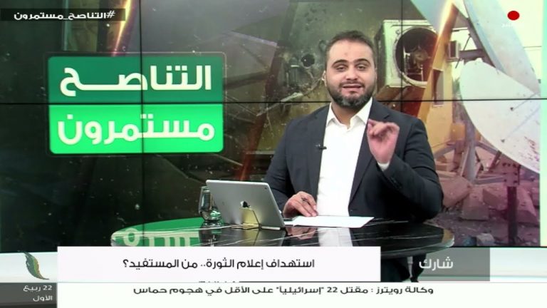 برنامج شارك | عنوان الحلقة:  إسكات صوت الإعلام الحر.. إسكات للحقيقة | تقديم محمد الخلاب | 07 – 10 – 2023