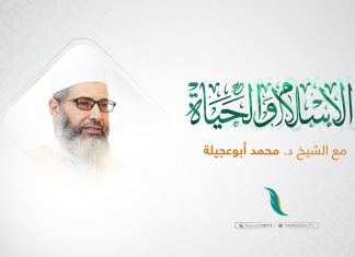 برنامج الإسلام والحياة | عنوان الحلقة : النصرة قبل العتاب | مع فضيلة الشيخ الدكتور محمد أبوعجيلة | 21 – 10 – 2023