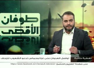 برنامج تغطية خاصة | عنوان الحلقة: تواصل العدوان على غزة وحماس تدعو الشعوب للزحف | تقديم محمد الخلاب | 20 – 10 – 2023