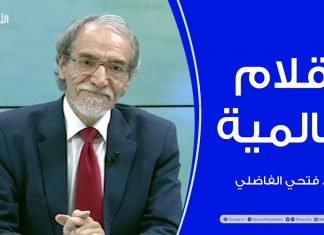 برنامج أقلام عالمية | مع د. فتحي الفاضلي | أبرز ما تناقلته الصحف العالمية عن الشأن الليبي | 22 – 10 – 2023
