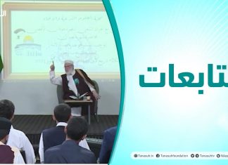 متابعات | واجب المسلم نحو نصرة قضايا الأمة – مع فضلية الشيخ سالم الجابر