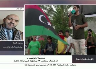 برنامج تغطية خاصة | عنوان الحلقة: الاحتلال يرتكب 24 مجزرة في يوم واحد | تقديم د. فوزي الغرياني | 22 – 10 – 2023