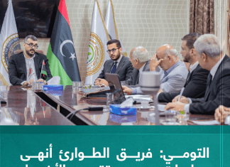 التومي: فريق الطوارئ أنهى عمليات حصر وتقييم الأضرار بالمناطق المنكوبة