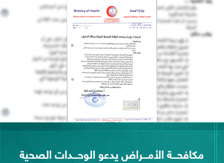 رصد الجرائم: على المتحكمين بشرق البلاد التوقف عن التعتيم الإعلامي