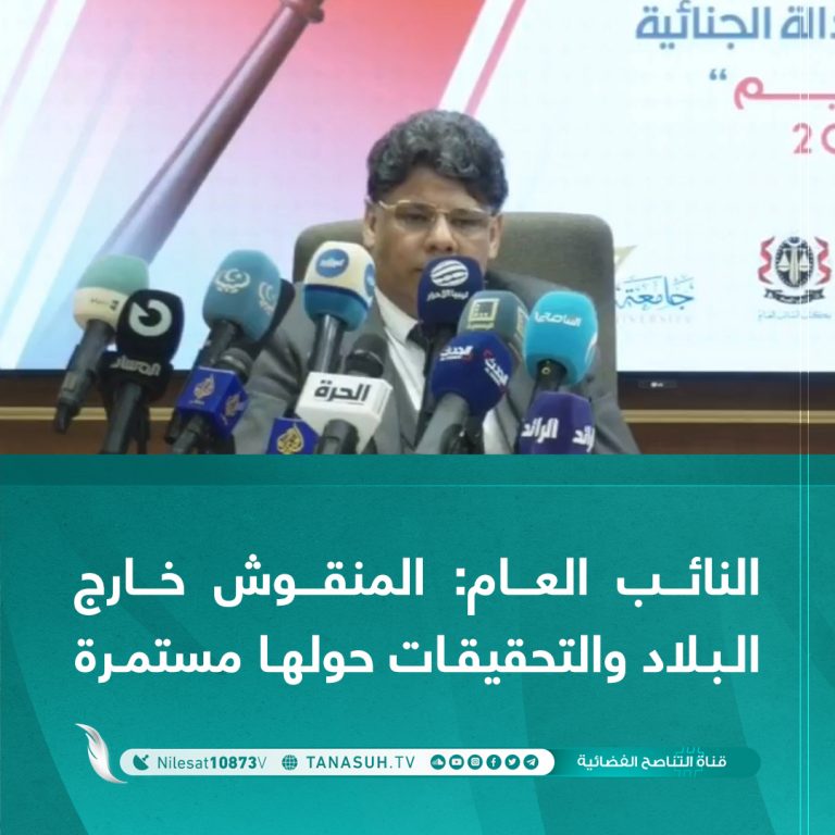 النائب العام: المنقوش خارج البلاد والتحقيقات حولها مستمرة