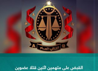 القبض على متهمين اثنين قتلا عضوين من المجلس الاجتماعي لقبائل ورفلة