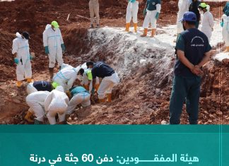 هيئة المفقودين: دفن 60 جثة في درنة بعد إتمام الإجراءات القانونية والشرعية لها