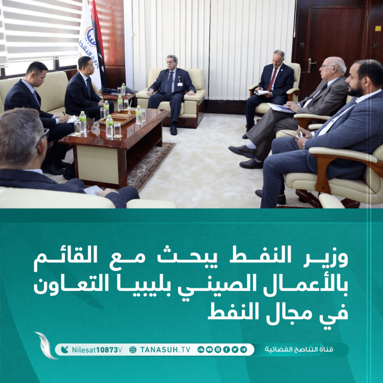 وزير النفط يبحث مع القائم بالأعمال الصيني بليبيا التعاون في مجال النفط