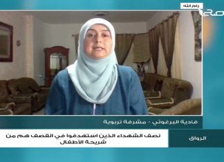 برنامج الرواق | عنوان الحلقة: أطفال غ.ز.ة من مقاعد الدراسة إلى الملاجئ | تقديم معتصم أبو عمارة | 4 – 11 – 2023