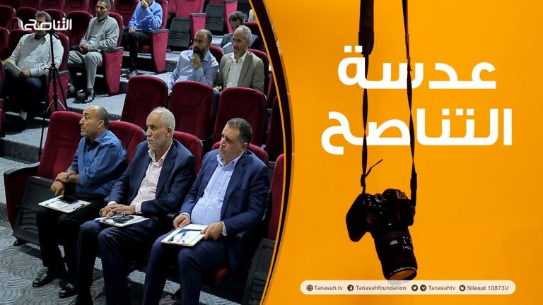 عدسة التناصح | الاجتماع الدوري الأول بمديري مكاتب التعليم الأساسي بمراقبات طرابلس الكبرى للعام الدراسي 2023 / 2024