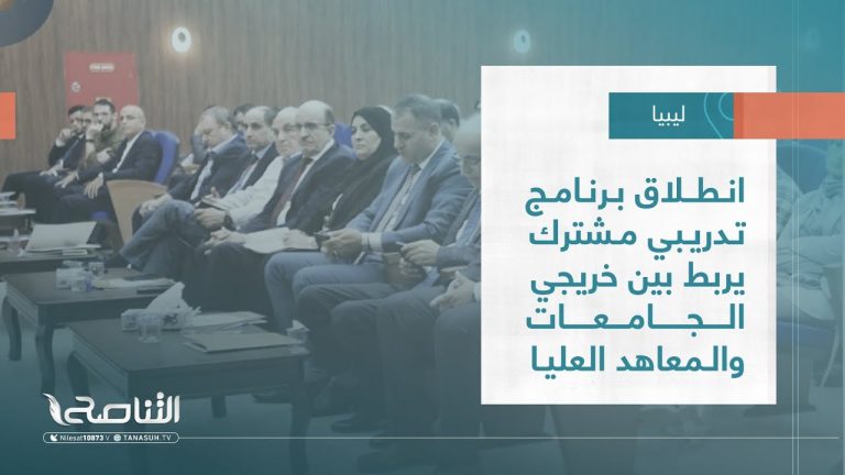 تقرير – بلديات | انطلاق برنامج تدريبي مشترك يربط بين خريجي الجامعات والمعاهد العليا