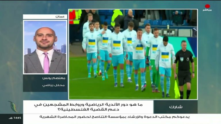 برنامج شارك مع أحمد ربيع | سؤال الحلقة: ما هو دور الأندية الرياضية وروابط المشجعين في دعم القضية الفلسطينية؟ | 16 – 11 – 2023