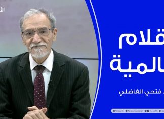 برنامج أقلام عالمية | مع د. فتحي الفاضلي | أبرز ما تناقلته الصحف العالمية عن الشأن الليبي | 19 – 11 – 2023